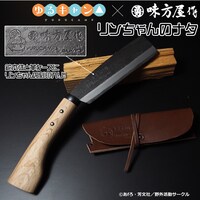 「ゆるキャン△×味方屋作 リンちゃんのナタ」