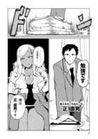 「手玉に取りたい黒木屋さん」より。