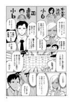 「手玉に取りたい黒木屋さん」より。