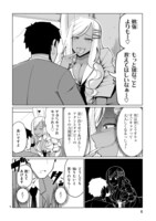 「手玉に取りたい黒木屋さん」より。