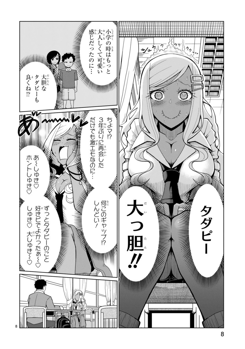 「手玉に取りたい黒木屋さん」より。