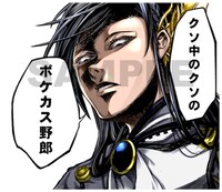 LINEスタンプ「終末のワルキューレ」より。