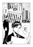 「ブルータル 殺人警察官の告白」1巻より。