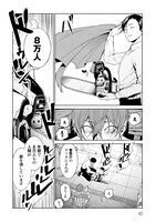 「ブルータル 殺人警察官の告白」1巻より。