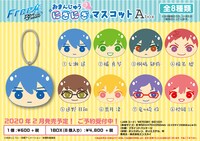 「TVアニメ『Free! -Dive to the Future-』おまんじゅうにぎにぎマスコット」のAboxのラインナップ。