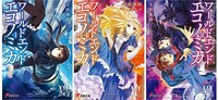 電撃文庫より刊行されている、「WORLD END ECONOMiCA」小説版の表紙。