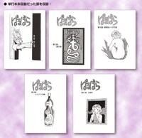 「ばるぼら オリジナル版」には単行本には未収録の扉ページが収められる。