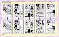 「ばるぼら オリジナル版」には単行本化の際に改変・削除されたセリフが全てオリジナルまま掲載される。