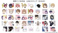 LINEスタンプ「藤原ここあ作品」