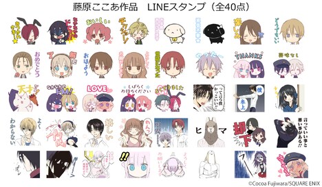 LINEスタンプ「藤原ここあ作品」