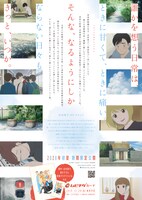 アニメ「どうにかなる日々」チラシ裏