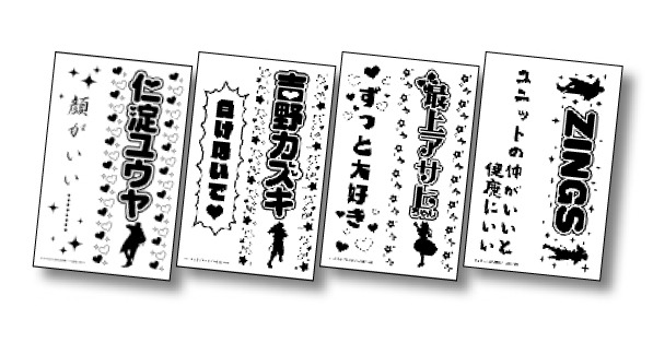 会場で販売されるペンライトシート。