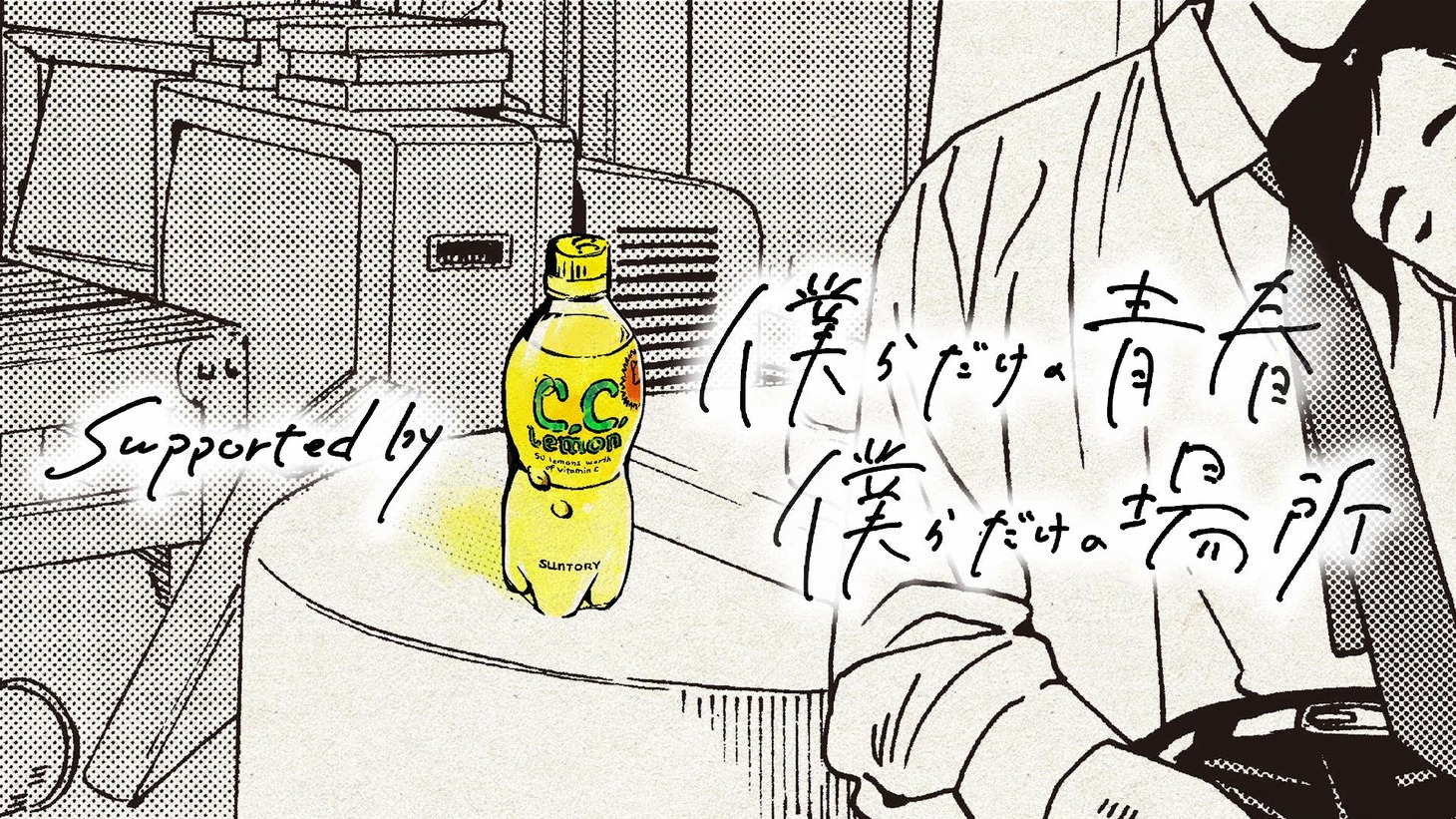 オジロマコト「君は放課後インソムニア」とマカロニえんぴつの楽曲「遠心」のコラボによるMMV（マンガミュージックビデオ）より。