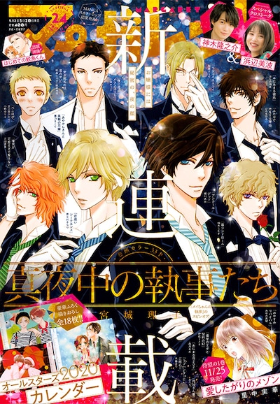 マーガレット24号