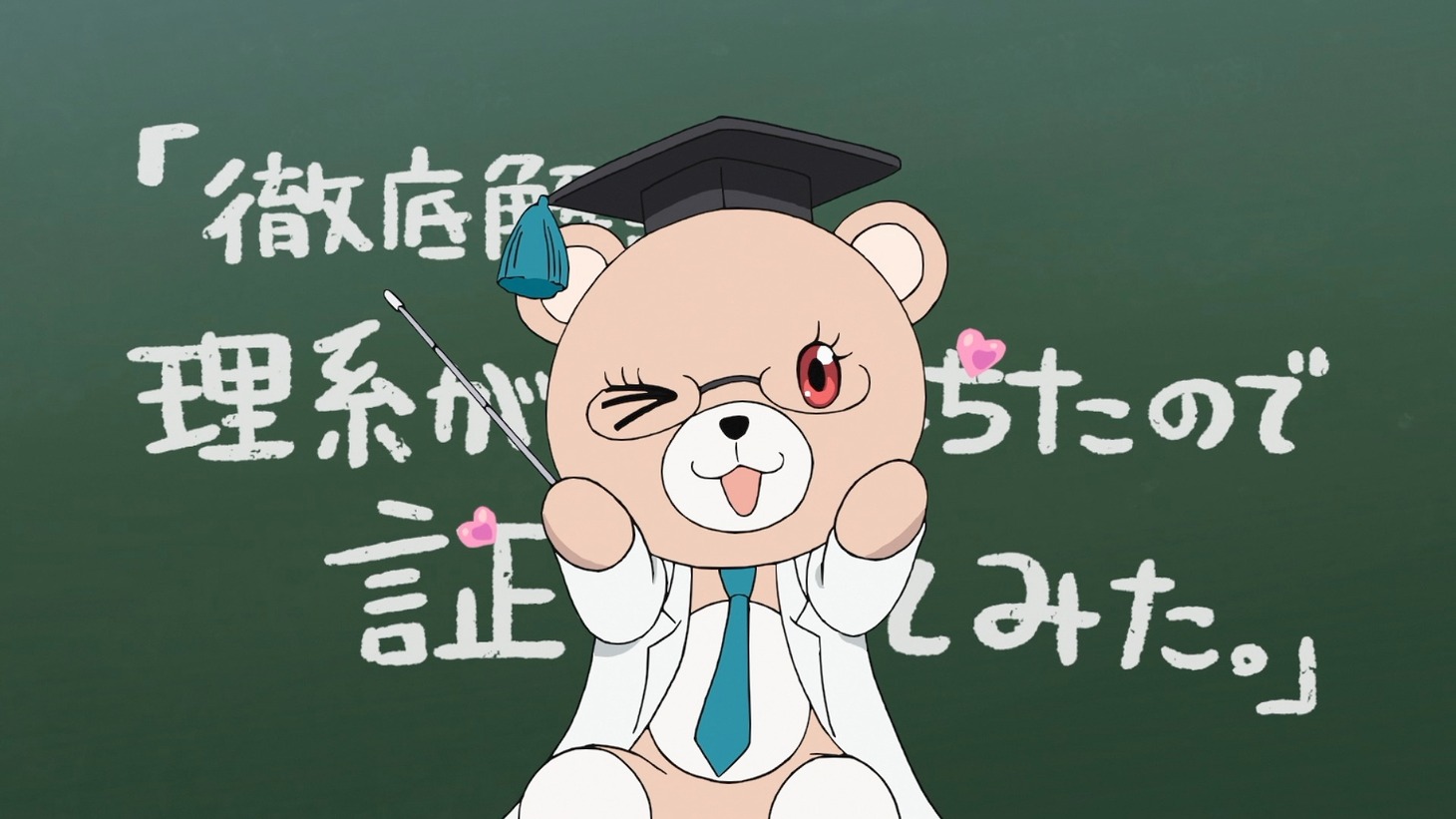「理系が恋に落ちたので証明してみた。」のカット。