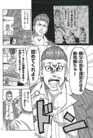 「築地最強寿司伝説　仁義理の海太郎」第1話より。