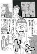 「築地最強寿司伝説 仁義理の海太郎」第1話より。