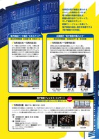 「電子楽器100年展」チラシ