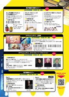 「電子楽器100年展」チラシ