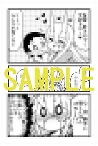 アニメイト特典のサンプル。