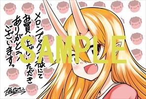 メロンブックス特典のサンプル。