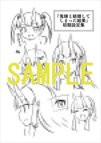 とらのあな特典のサンプル。