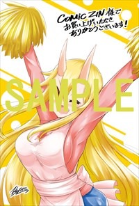 COMIC ZIN特典のサンプル。