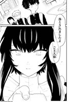 「ご主人様のしかばね」1巻より。