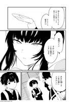 「ご主人様のしかばね」1巻より。