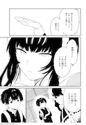 「ご主人様のしかばね」1巻より。