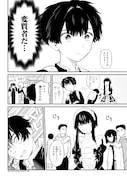 「ご主人様のしかばね」1巻より。