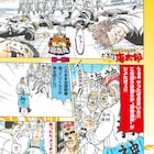 これがチャンピオン流グルメマンガじゃい!ヤンキー寿司職人を描く「仁義理の海太郎」