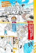 「築地最強寿司伝説 仁義理の海太郎」第1話より。