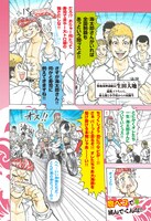 「築地最強寿司伝説　仁義理の海太郎」第1話より。