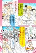 「築地最強寿司伝説 仁義理の海太郎」第1話より。
