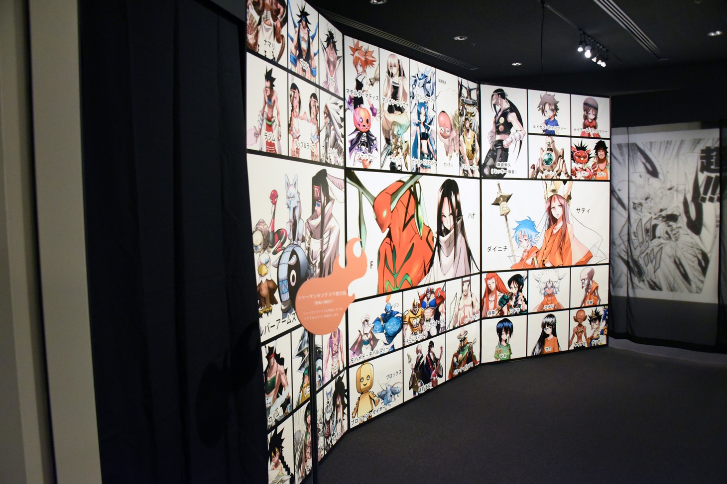 「シャーマンキング展」の様子。