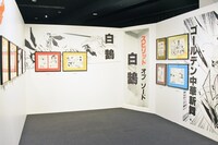 「シャーマンキング展」の様子。