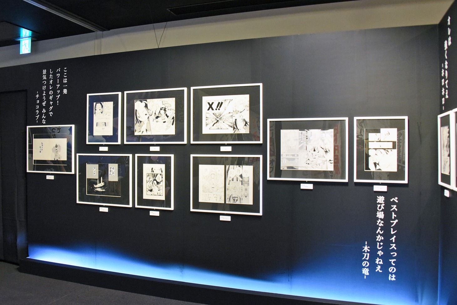 「シャーマンキング展」の様子。