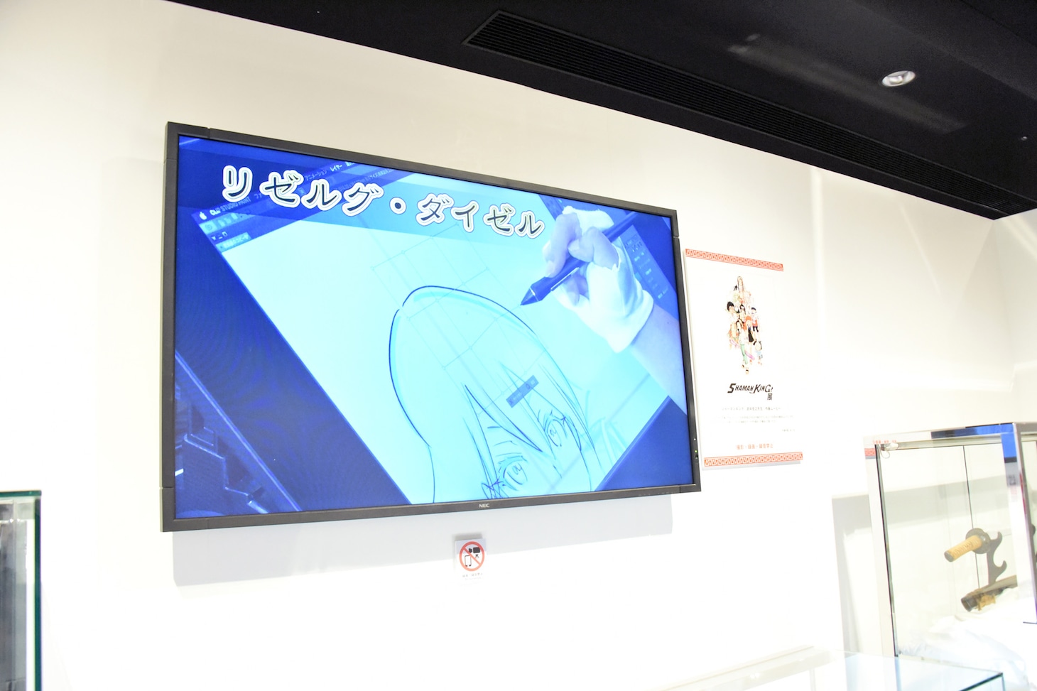 「シャーマンキング展」の様子。