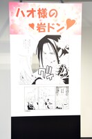 「シャーマンキング展」の様子。