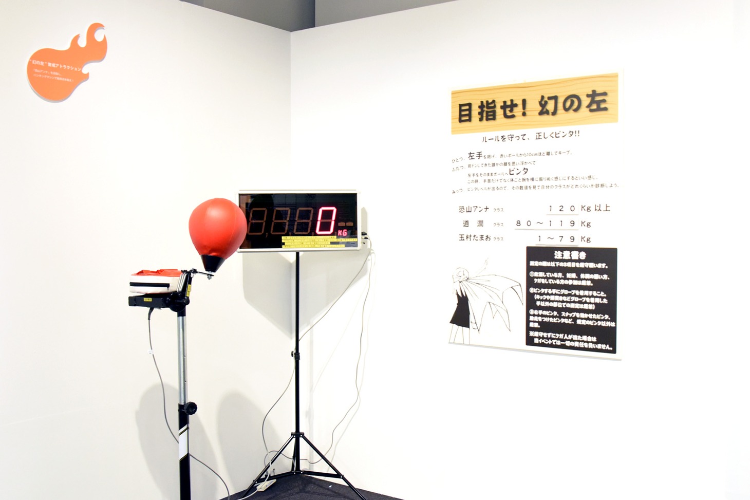 「シャーマンキング展」の様子。