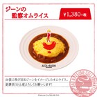 「ACCA×BADONカフェ」メニュー&特典公開、大阪会場の予約は11月29日から