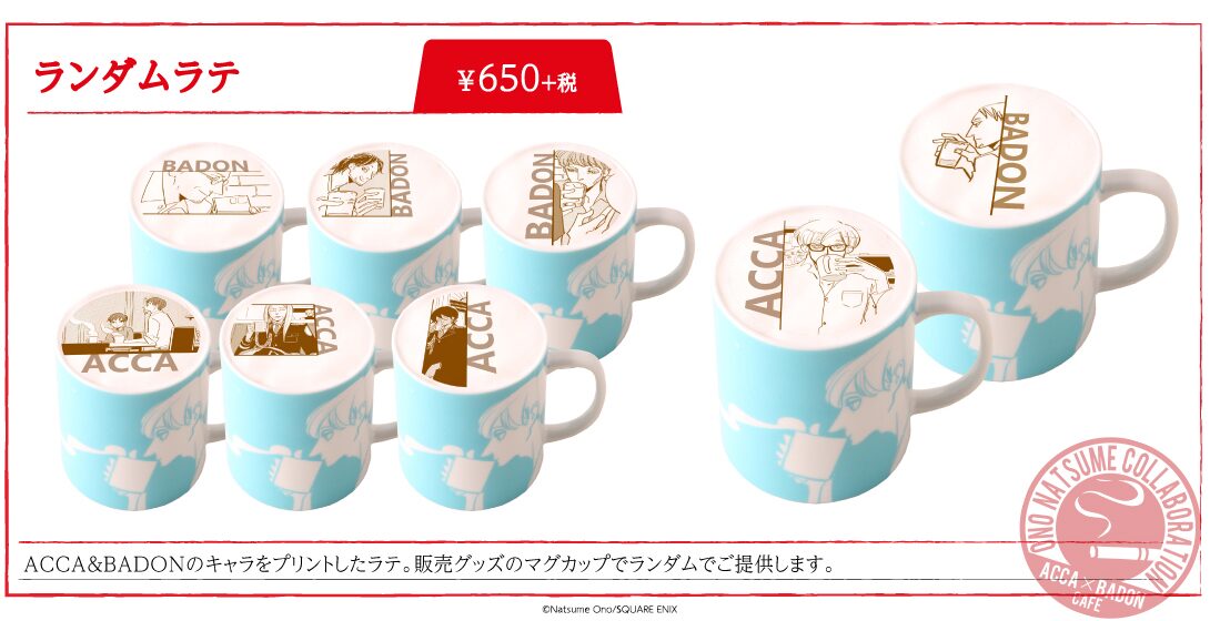 ランダムラテ 画像ギャラリー 6 15 コミックナタリー