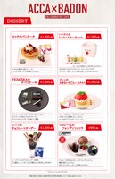 デザートメニュー一覧。