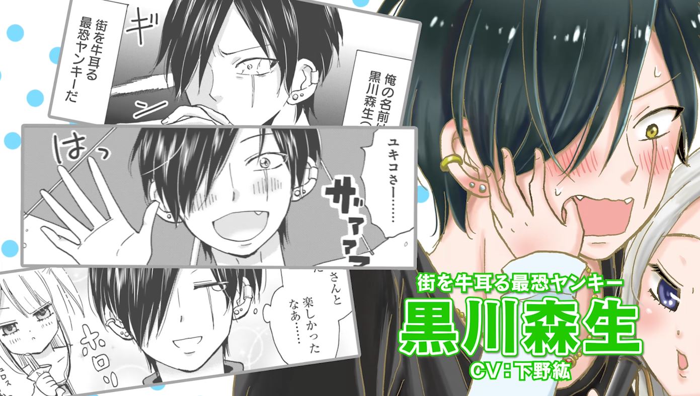 「ヤンキー君と白杖ガール」PVより。