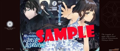 ゲーマーズ特典