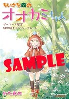 ゲーマーズ特典の4Pリーフレット。