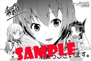 メロンブックス特典