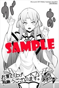 とらのあな特典