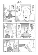 「困った じいさん」より。